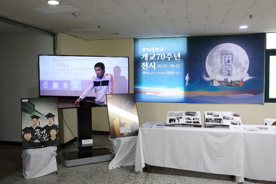 상지대, 개교 70주년 기념식 개최...지역과 함께한 70년, 미래 100년 향해 나아가 13