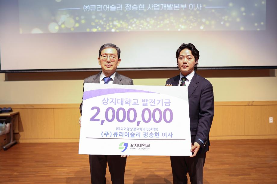 상지대, 개교 70주년 기념식 개최...지역과 함께한 70년, 미래 100년 향해 나아가 17