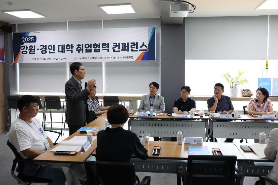 강원-경인지역 대학 간 취업협력, 상지대에서 개최 6