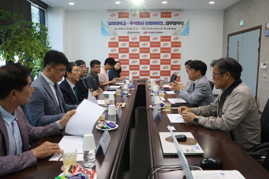 상지대-(주)단정바이오, 산학협력 업무협약 체결 7