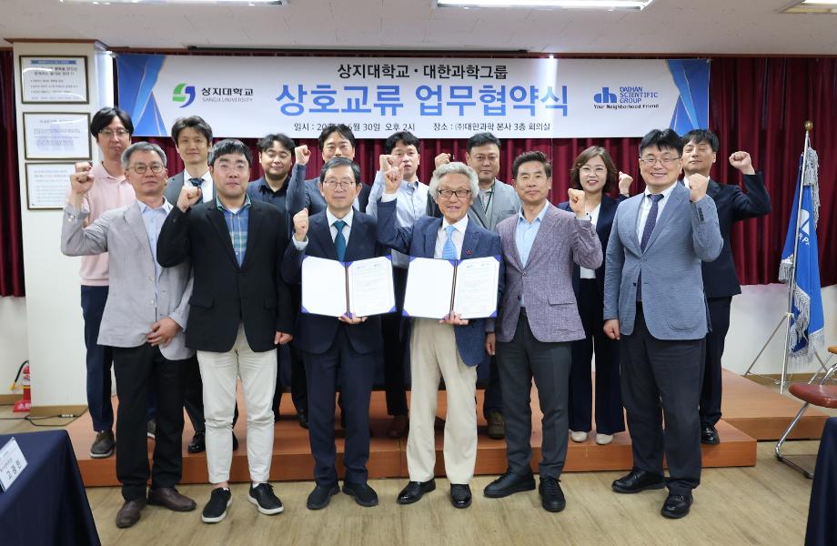 상지대-대한과학그룹, 사회적 공헌-인재양성 위한 산학협력 협약 체결