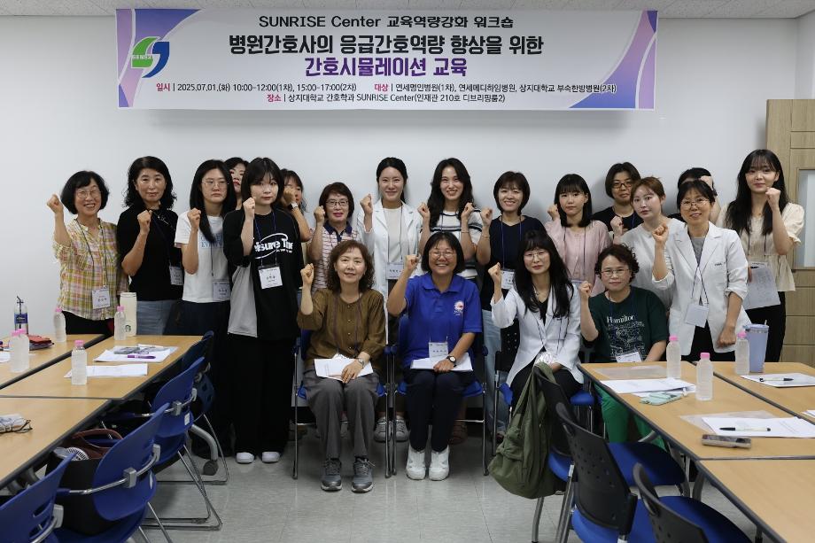 상지대 간호학과, 지역 간호사 대상 응급간호 시뮬레이션 교육 실시