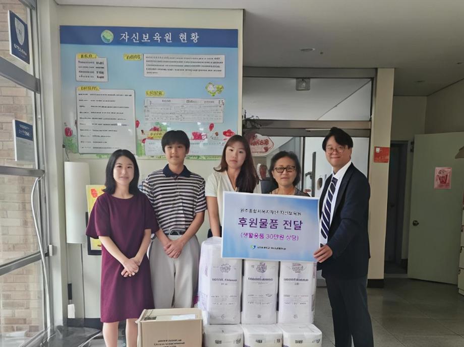 유아교육학과, 지역 아동복지시설에 생활용품 기부