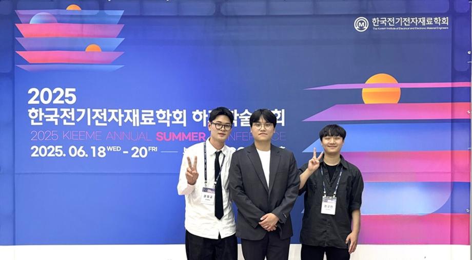 상지대 학부생들, 유기전자소자 연구로 학술대회서 다수 수상