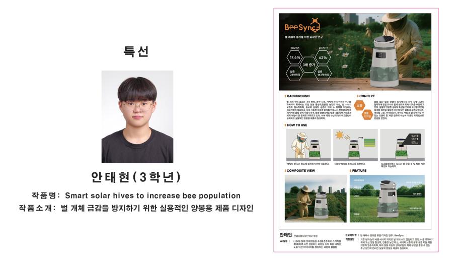 상지대 산업융합디자인학과, 커뮤니케이션디자인국제공모전서 다수 수상 9
