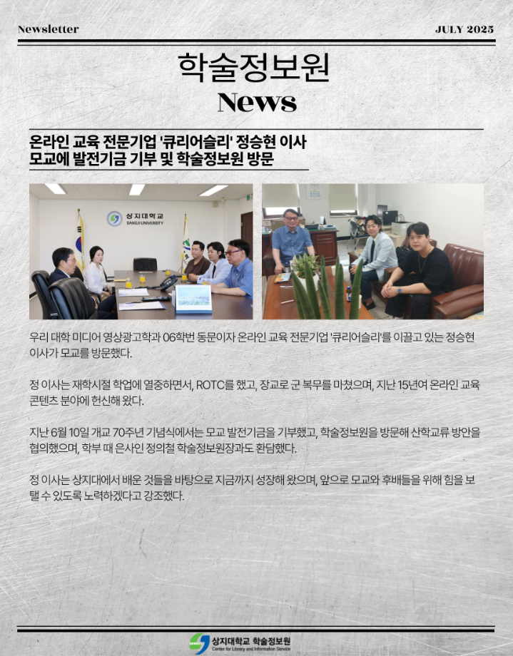 학술정보원 뉴스레터 2호 발간 13