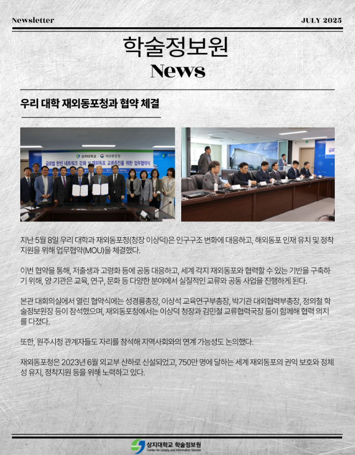 학술정보원 뉴스레터 2호 발간 17