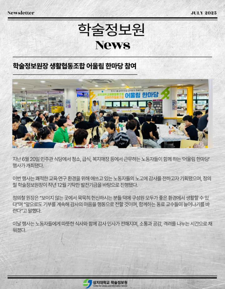 학술정보원 뉴스레터 2호 발간 18
