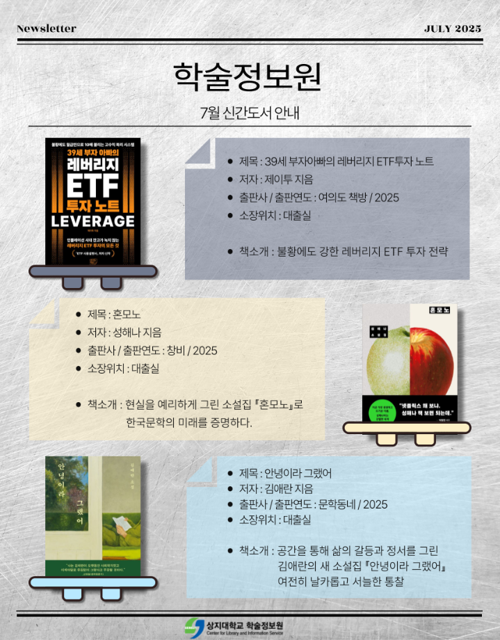 학술정보원 뉴스레터 2호 발간 21
