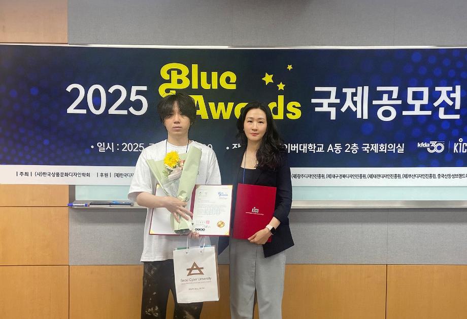 상지대 산업융합디자인학과, '2025 Blue Awards 국제 공모전'서  8작품 수상