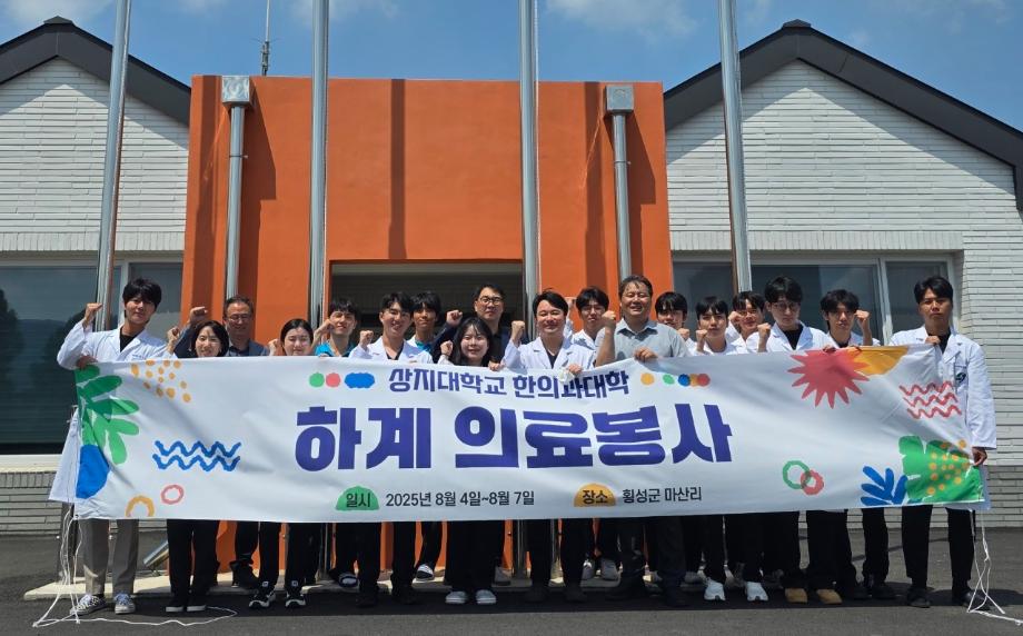 한의학과, 횡성 군용기 소음 피해 지역서 3박 4일 의료봉사 펼쳐 2