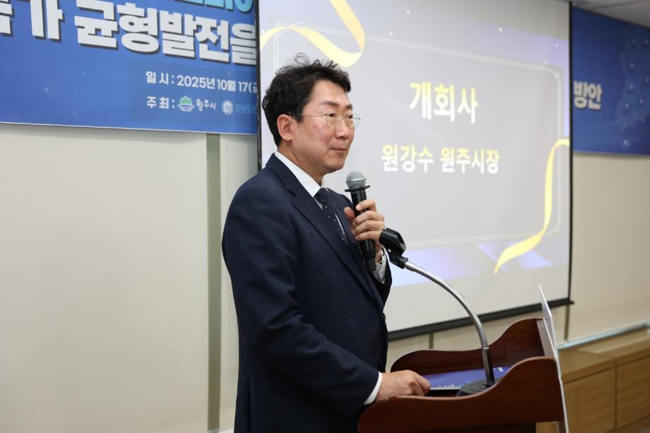 &quot;지방이 이끄는 균형발전의 새 비전&quot;... 국가균형발전포럼(제2회 상지코리아포럼) 성료 9