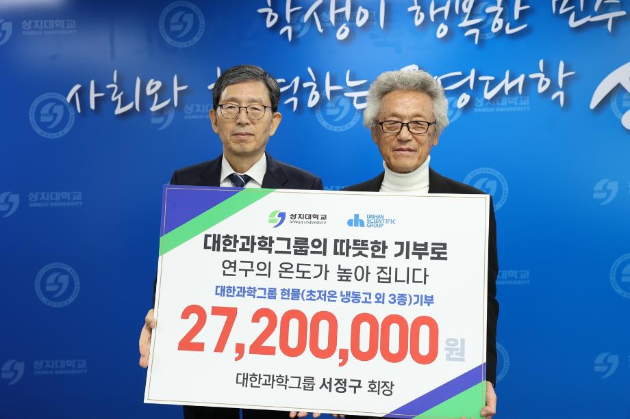 대한과학그룹, 상지대에 실험기자재 현물 기부