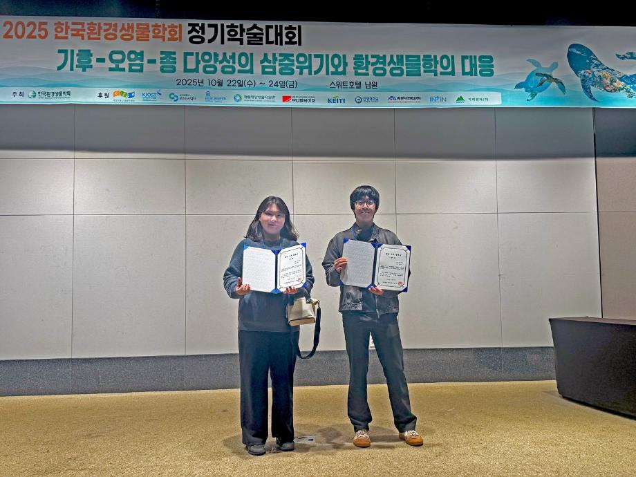 상지대 RISE 사업과제 수행, 스마트팜생명과학과 학술대회 대거 수상