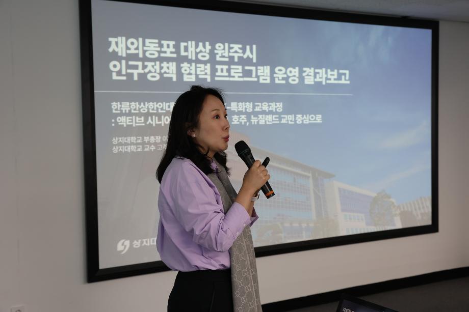 상지대, 재외동포 대상 '한류한상한인대학 세계 한인 K-특화형 교육과정' 성과보고회 진행