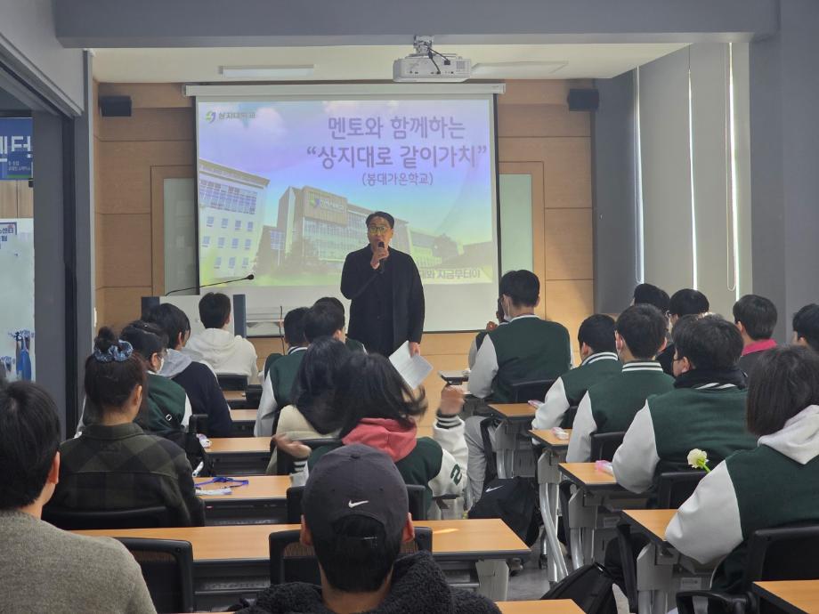 상지대, 지역 특수학생 위한 맞춤형 대학생활 체험 펼쳐