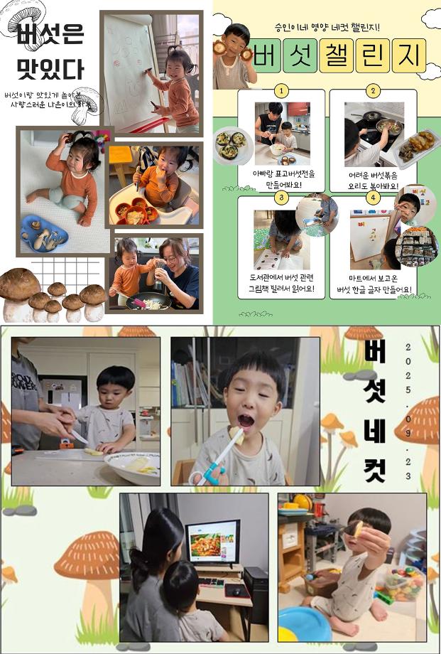 원주시어린이사회복지급식관리지원센터, '2025 우리집 영양네컷 챌린지' 진행