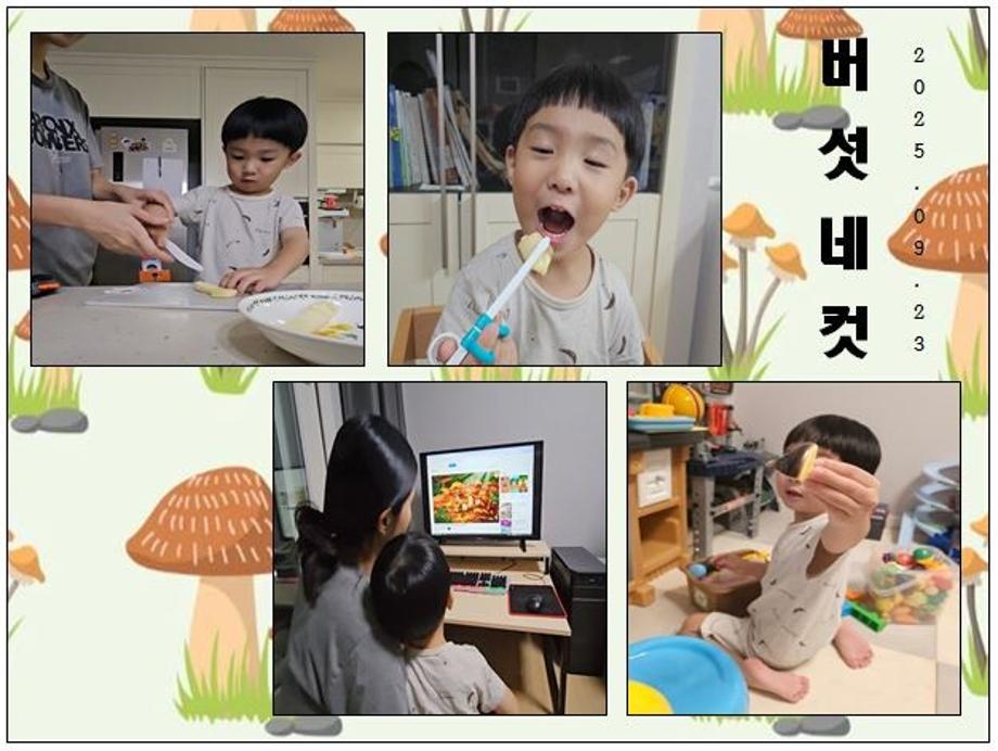 원주시어린이사회복지급식관리지원센터, &#39;2025 우리집 영양네컷 챌린지&#39; 진행 6