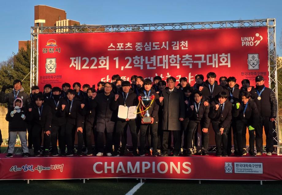 상지대, 제22회 1, 2학년 대학축구대회 준우승