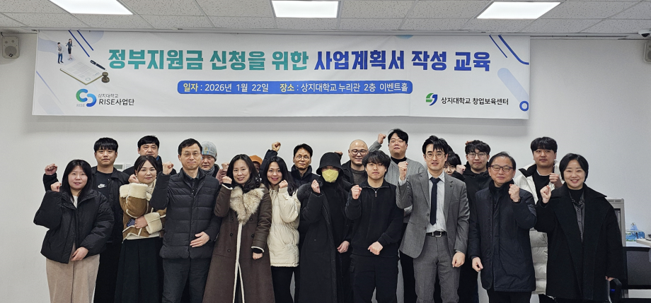 RISE사업단, 로컬창업 활성화 위한 실무 교육 실시