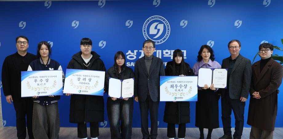 상지대, 사회봉사 통해 지역과 연대...학생 봉사활동 성과 공유의 장 마련 6