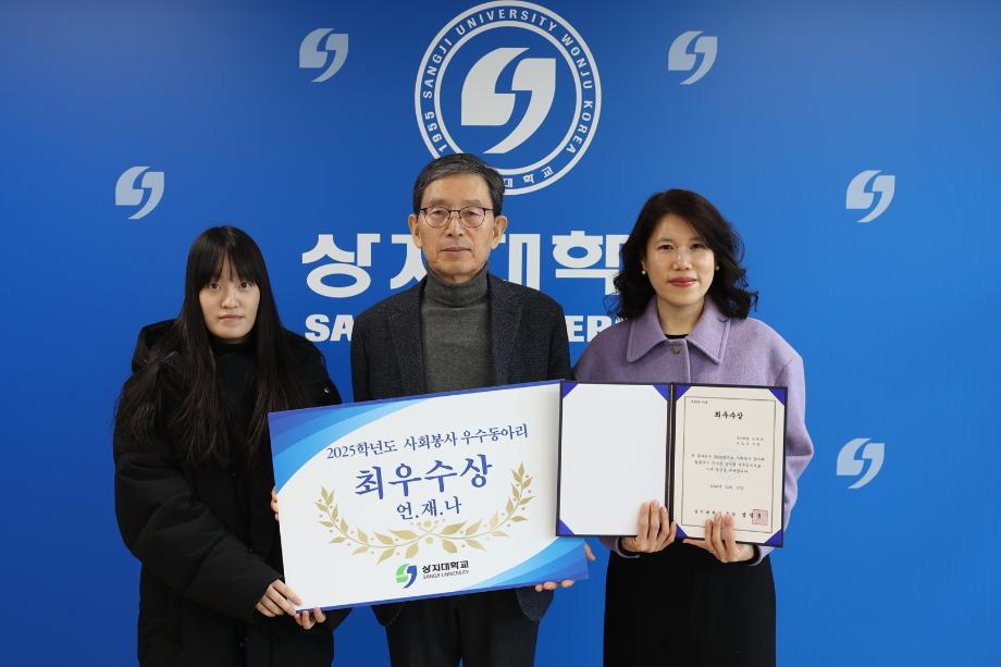 상지대, 사회봉사 통해 지역과 연대...학생 봉사활동 성과 공유의 장 마련 7