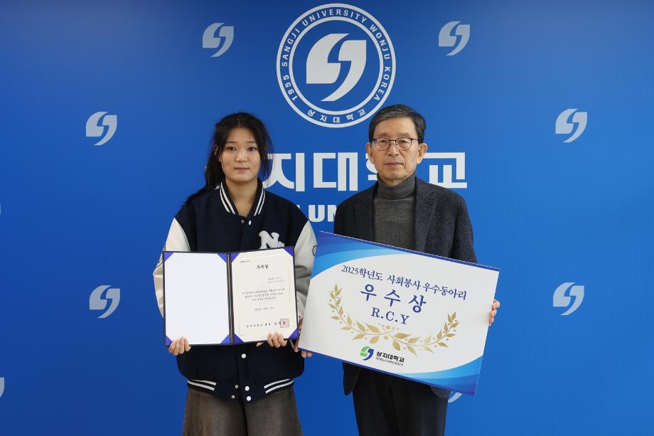 상지대, 사회봉사 통해 지역과 연대...학생 봉사활동 성과 공유의 장 마련 8