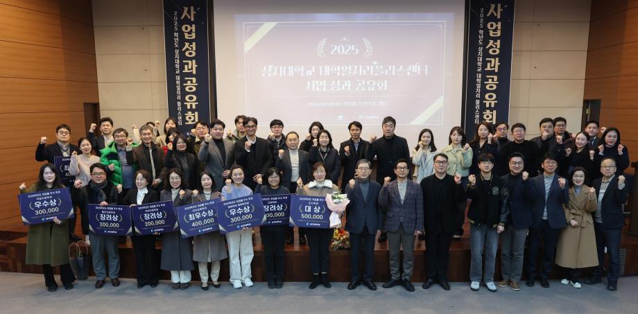 상지대, 청년 진로-취업 지원 성과 한자리에... 성과공유회 열어 8