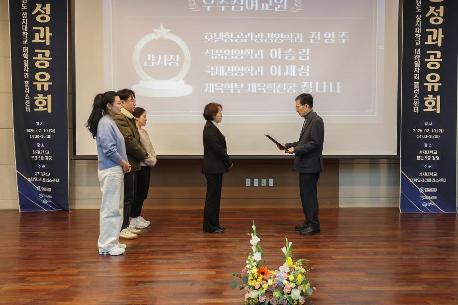 상지대, 청년 진로-취업 지원 성과 한자리에... 성과공유회 열어 9