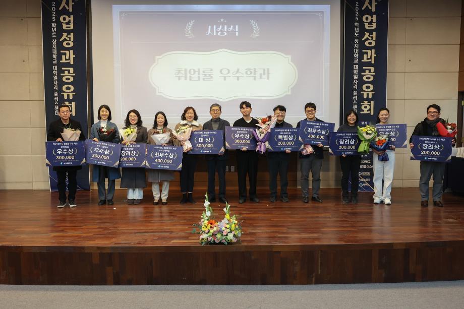 상지대, 청년 진로-취업 지원 성과 한자리에... 성과공유회 열어 12