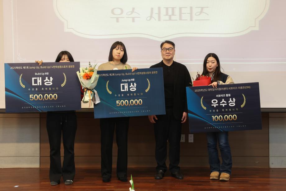 상지대, 청년 진로-취업 지원 성과 한자리에... 성과공유회 열어 13