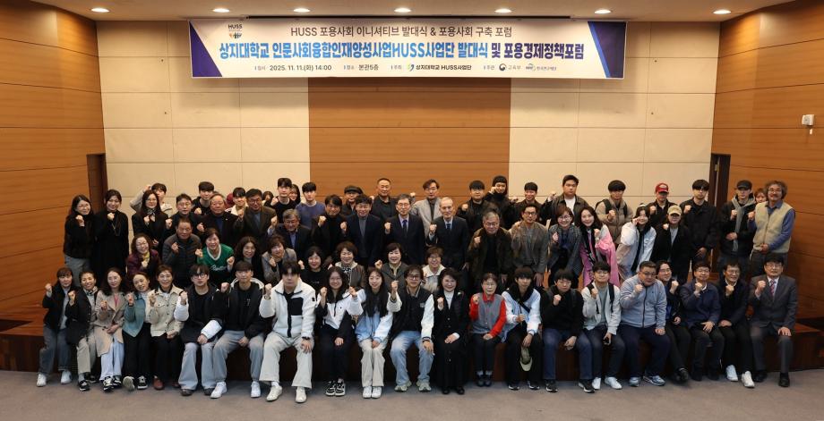 상지대 HUSS 사업단, 포용사회융합전공 학생 주도 '브레인 봄' 사업 기획 3