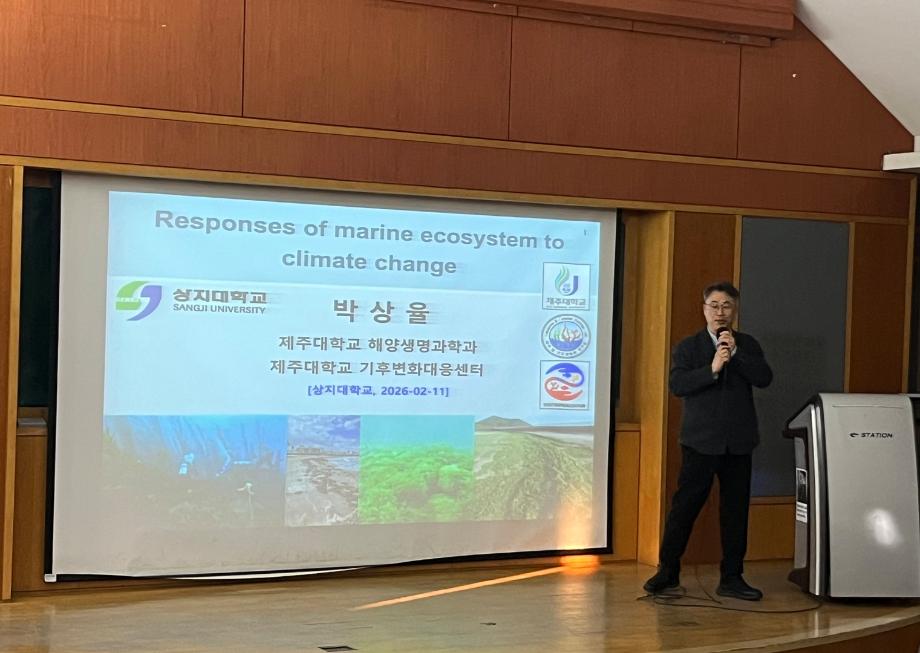 상지대 RISE사업단, 해양바이오 분야 대학 간 협력 확대 4