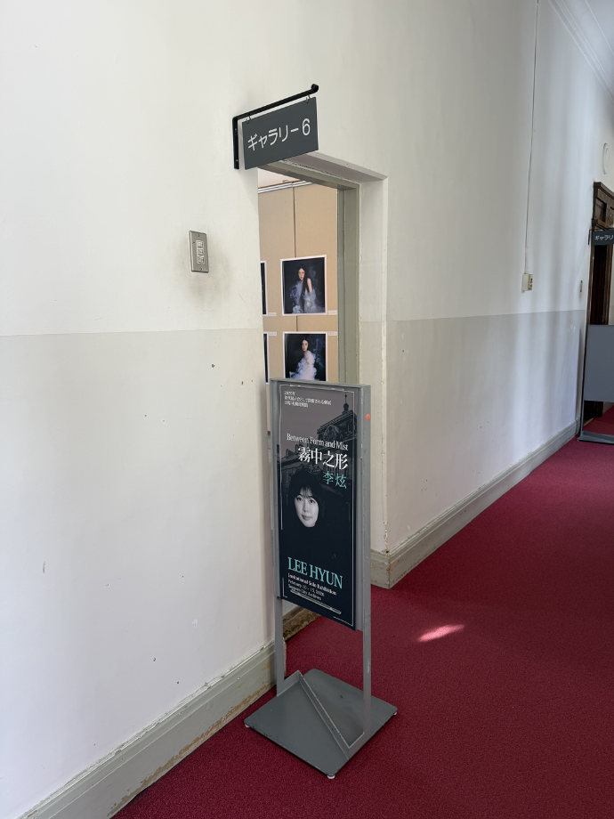 형상과 안개 사이, 자아를 묻다... 상지대 이현 교수 일본 초대 개인전 9