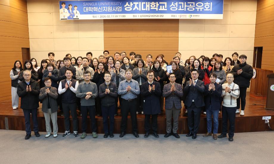 상지대 대학혁신지원사업 성과공유회 열려...미래형 교육체계 점검 5