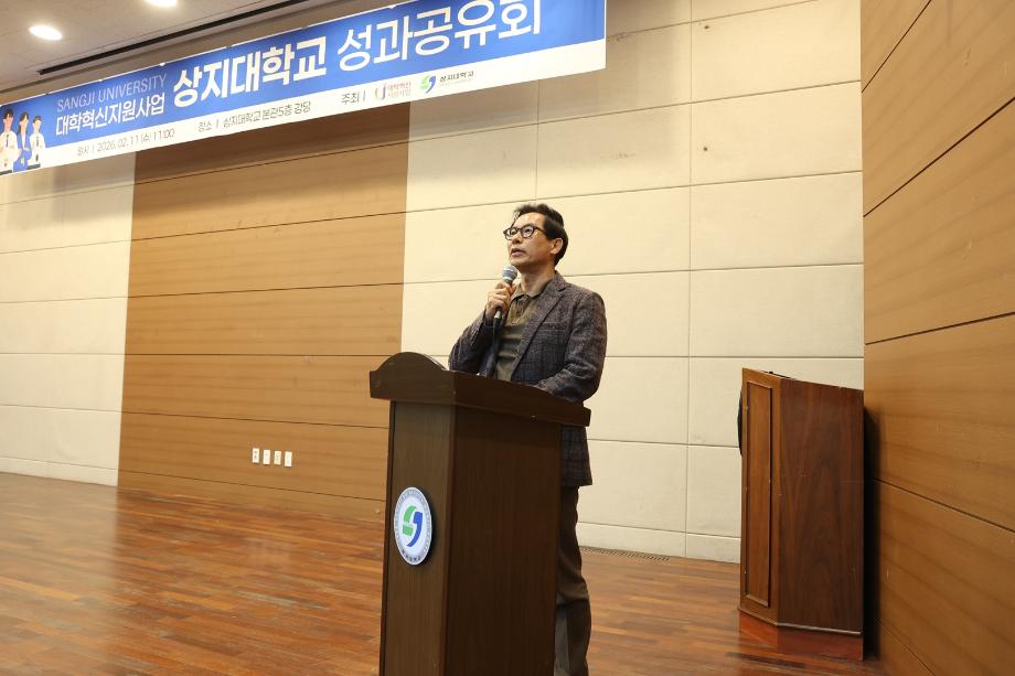 상지대 대학혁신지원사업 성과공유회 열려...미래형 교육체계 점검 7