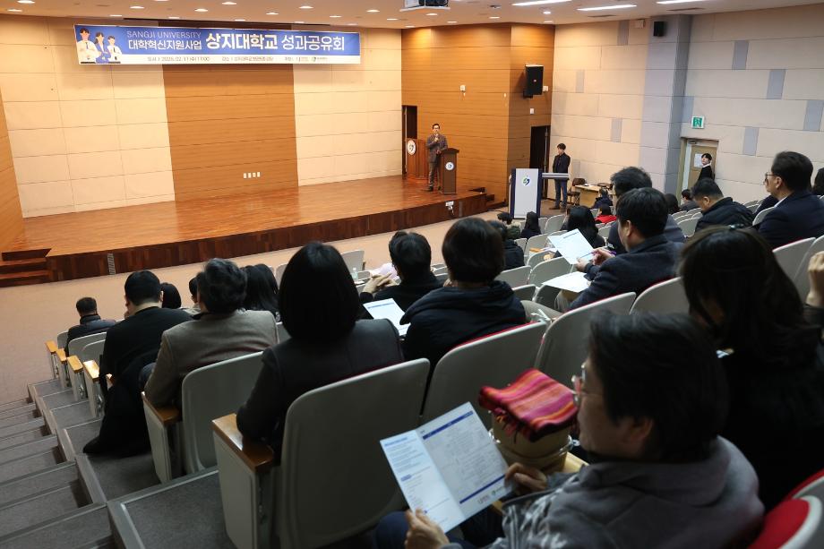 상지대 대학혁신지원사업 성과공유회 열려...미래형 교육체계 점검 9