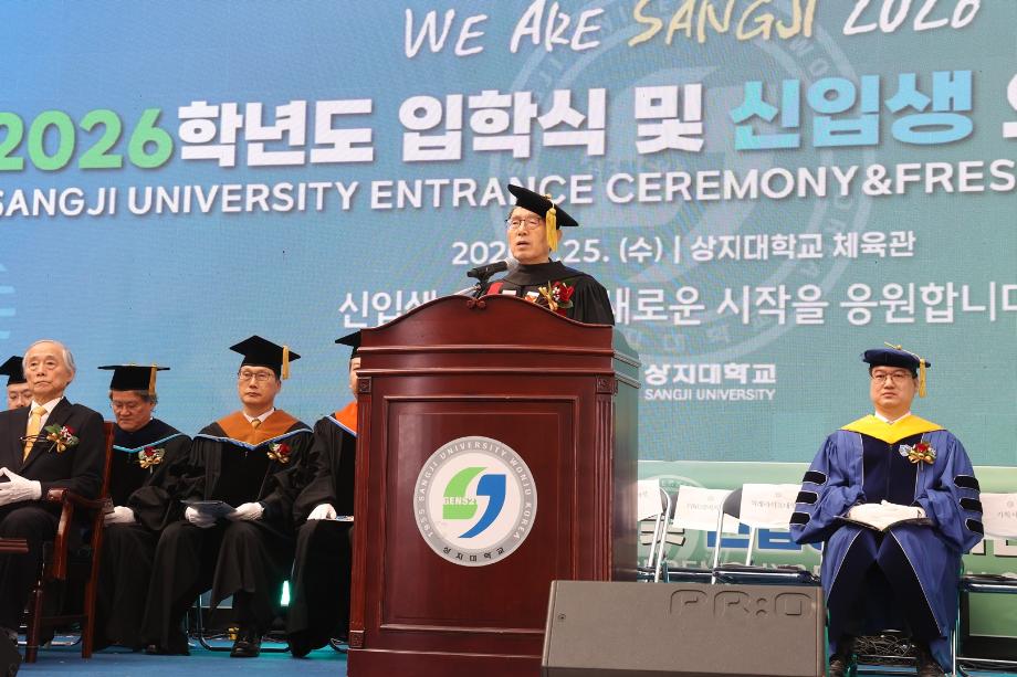 2026학년도 입학식 열고 새 학기 시작 8