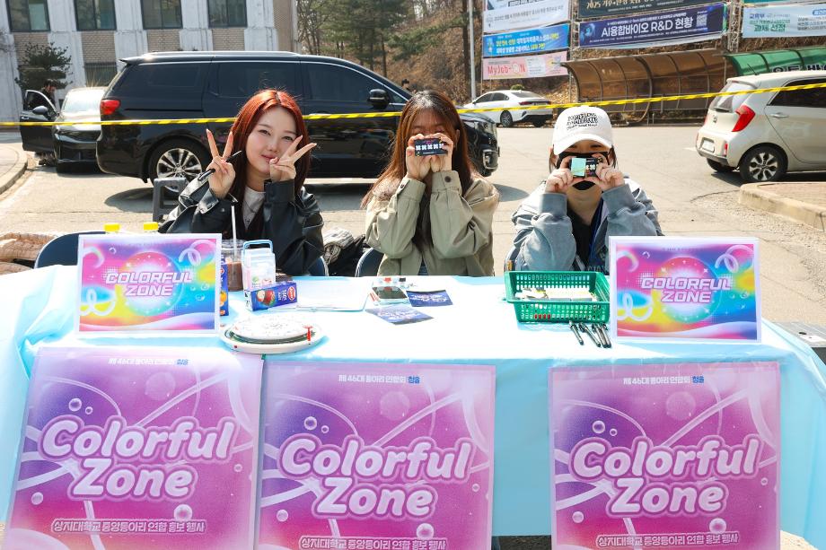 중앙동아리 한눈에...'Colorful Zone'으로 만나는 캠퍼스 활기 11