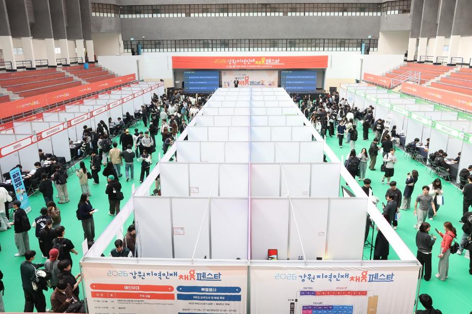 '강원 지역인재 채용페스타', 상지대서 개최...공공기관-기업 40여 곳 참여