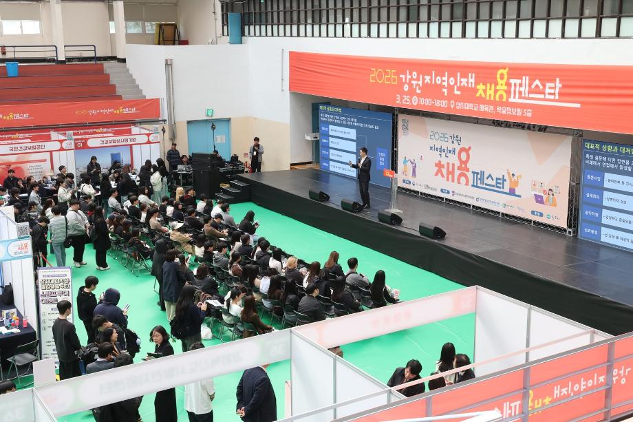 '강원 지역인재 채용페스타', 상지대서 개최...공공기관-기업 40여 곳 참여 6