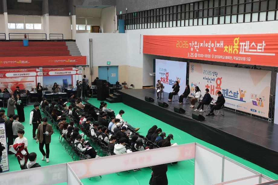 '강원 지역인재 채용페스타', 상지대서 개최...공공기관-기업 40여 곳 참여 9