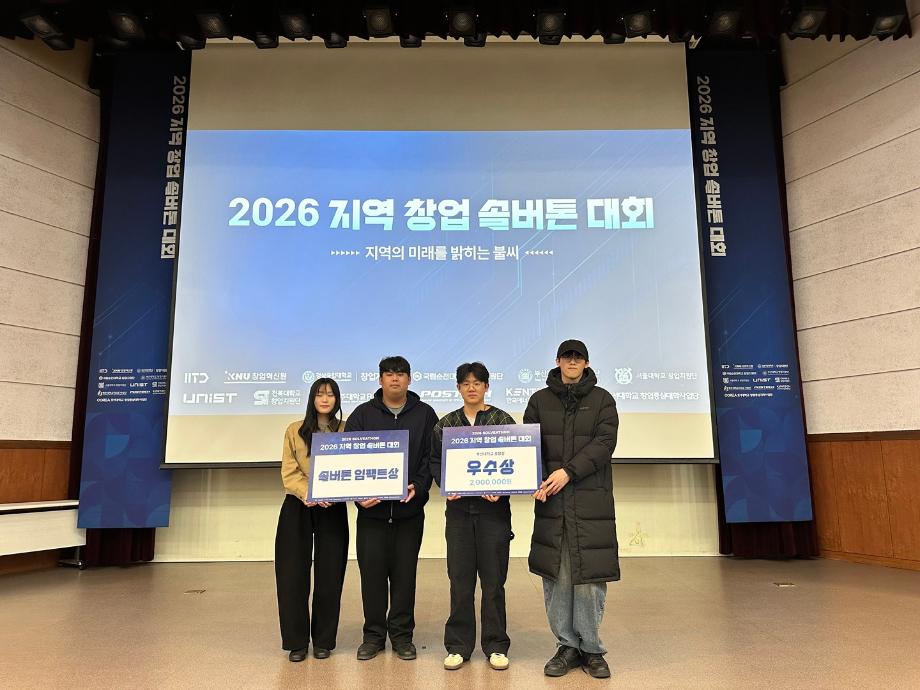 상지대 창업기업 브링엔지니어링, 강원청년창업사관학교 지원사업 선정