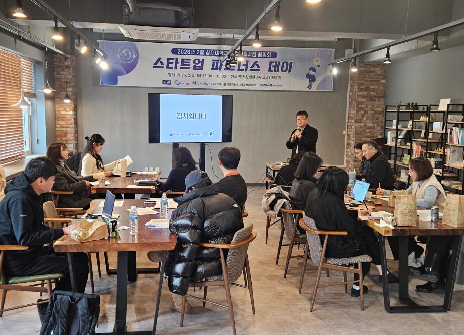 상지대 창업보육센터, 중기부 2개 사업 동시 선정... 창업 지원 역량 입증