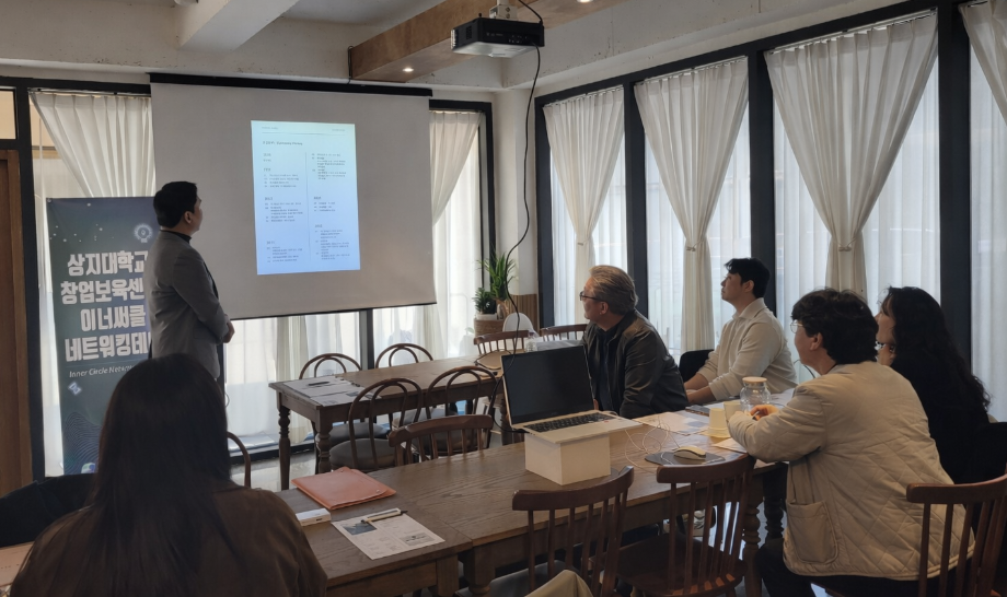 상지대 창업보육센터, 입주기업 교류-협업 확대 위한 네트워킹 행사 운영