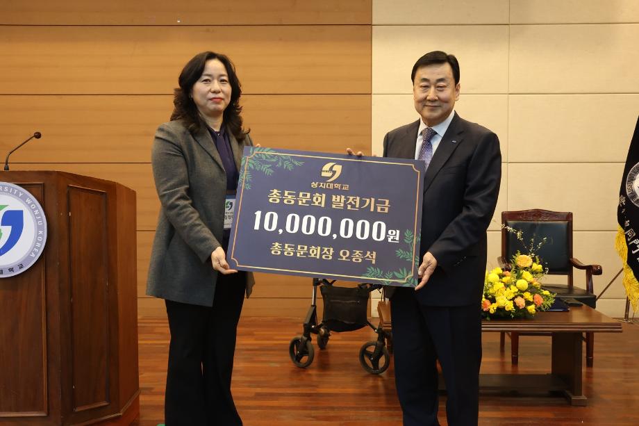 상지대 총동문회, 회장 이-취임식 개최... 오종석 회장 취임 13