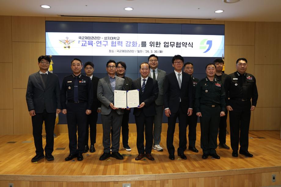 상지대, 국군재정관리단과 협력 기반 마련