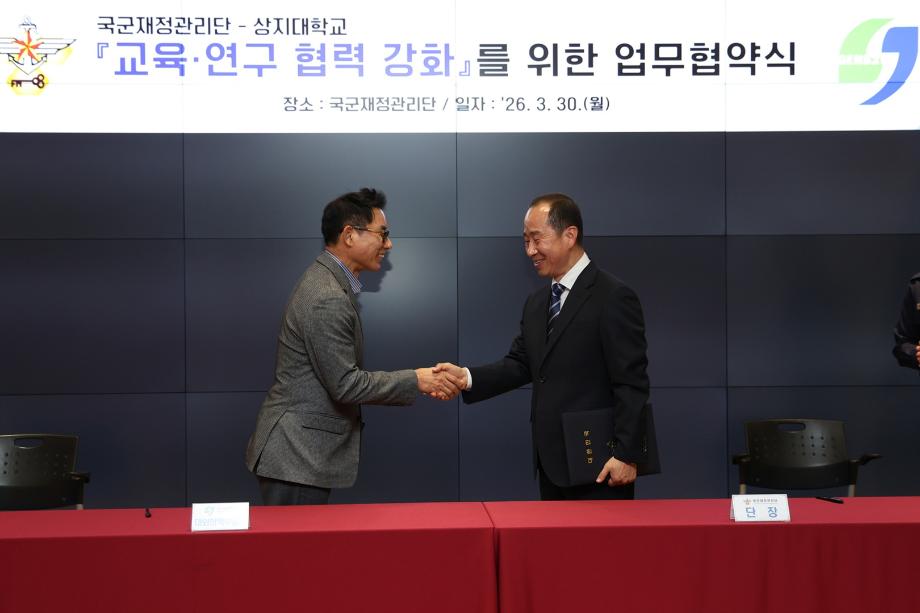 상지대, 국군재정관리단과 협력 기반 마련 7