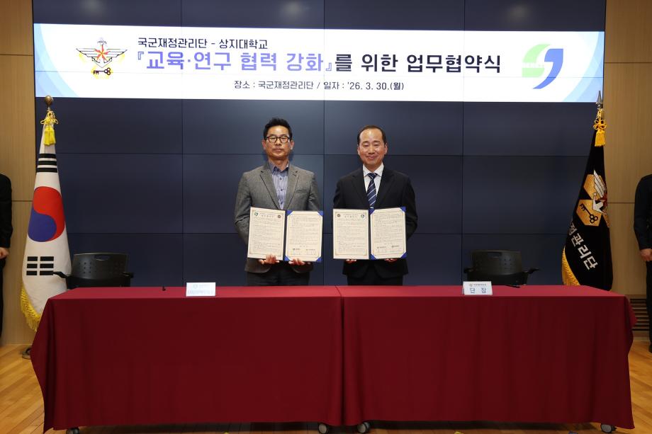상지대, 국군재정관리단과 협력 기반 마련 8