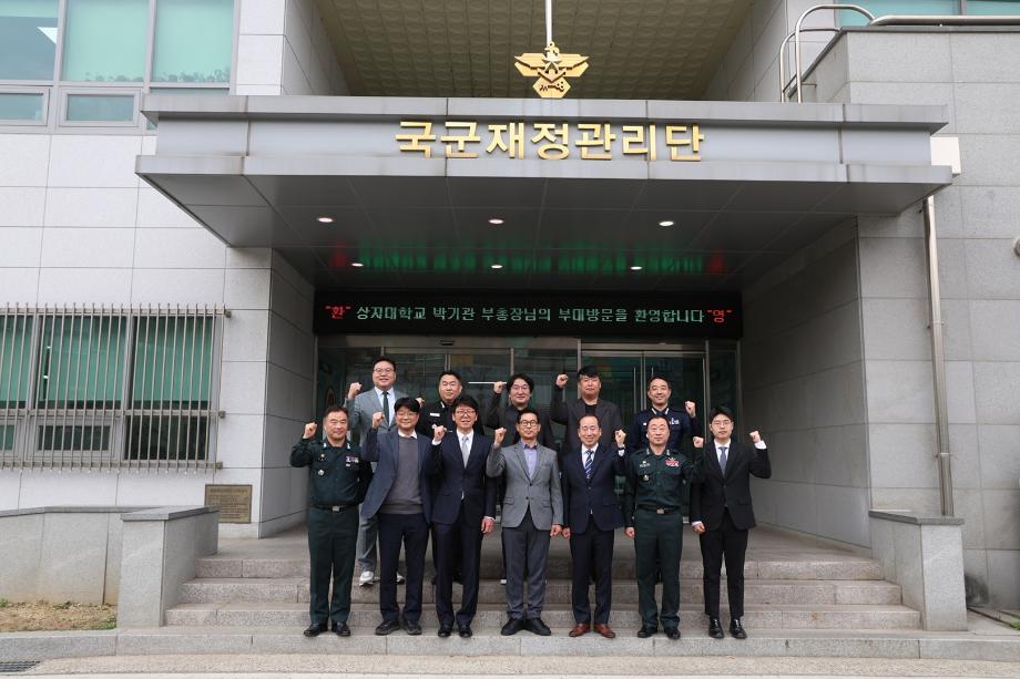 상지대, 국군재정관리단과 협력 기반 마련 9